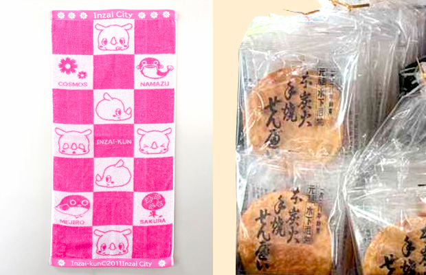 印西市地域特産品